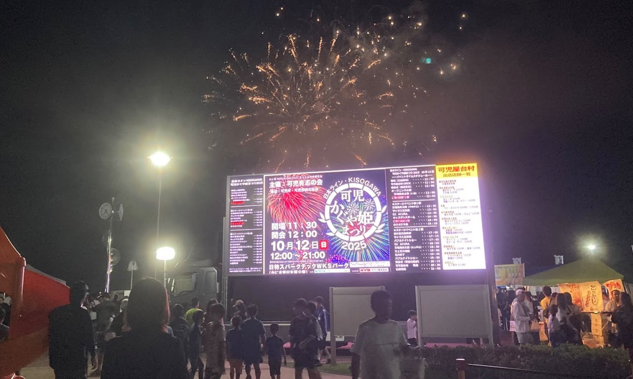 「可児かぐや姫まつり2025」にて、AIを活用した来場者数の自動カウントを実施